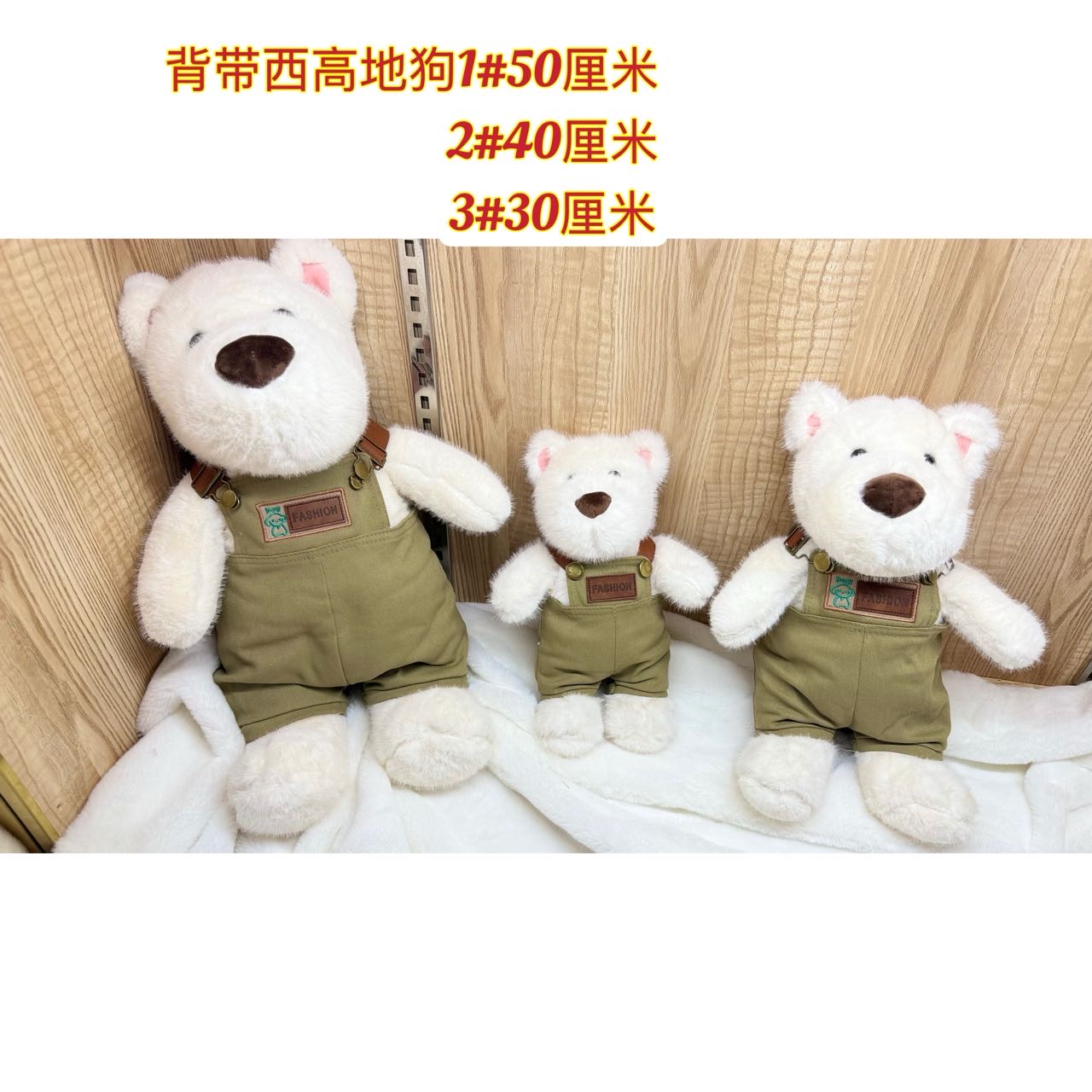 可爱西高地狗狗玩偶毛绒玩具可脱卸背带裤小狗公仔安抚陪睡布娃娃