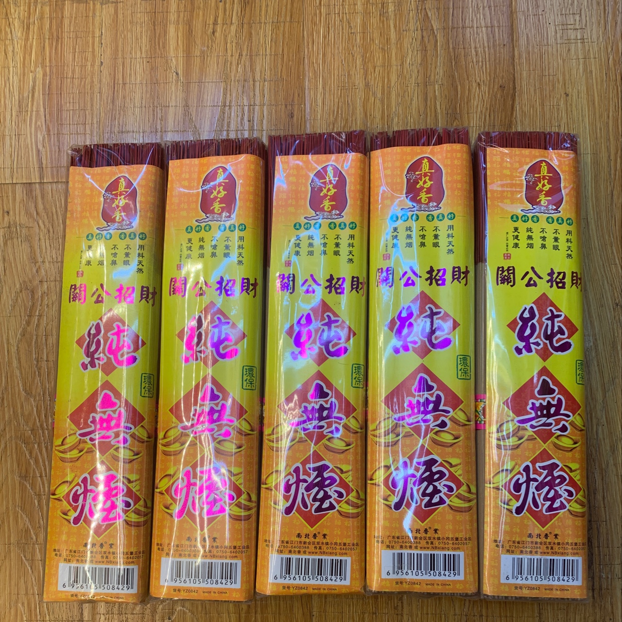 Smokeless incense, household incense for Buddha, incense for the God of Wealth, indoor incense