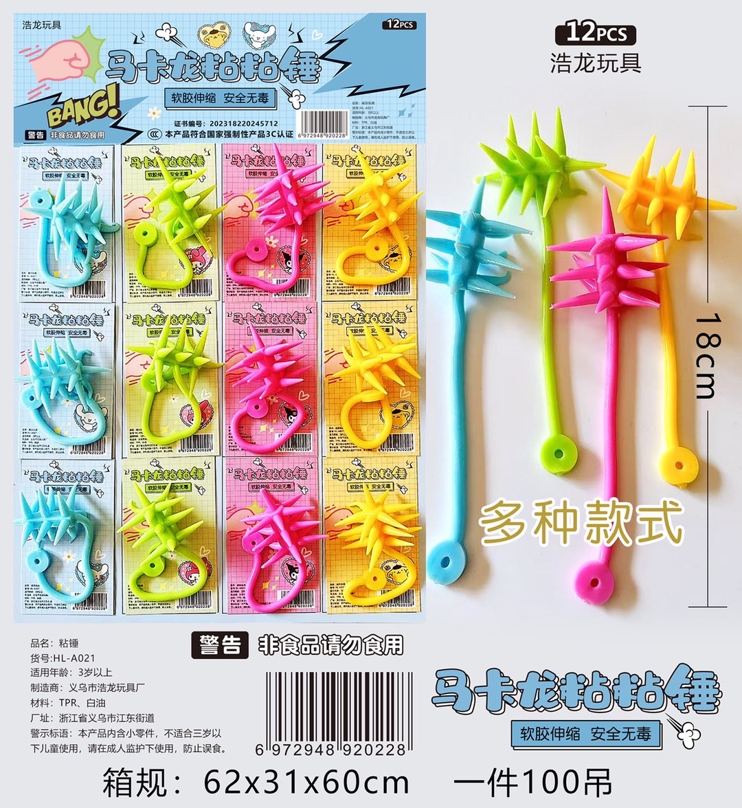 Factory direct sales, popular online hit, sticky Meteor hammer, a small toy for venting creativity and playing tricks Specification image