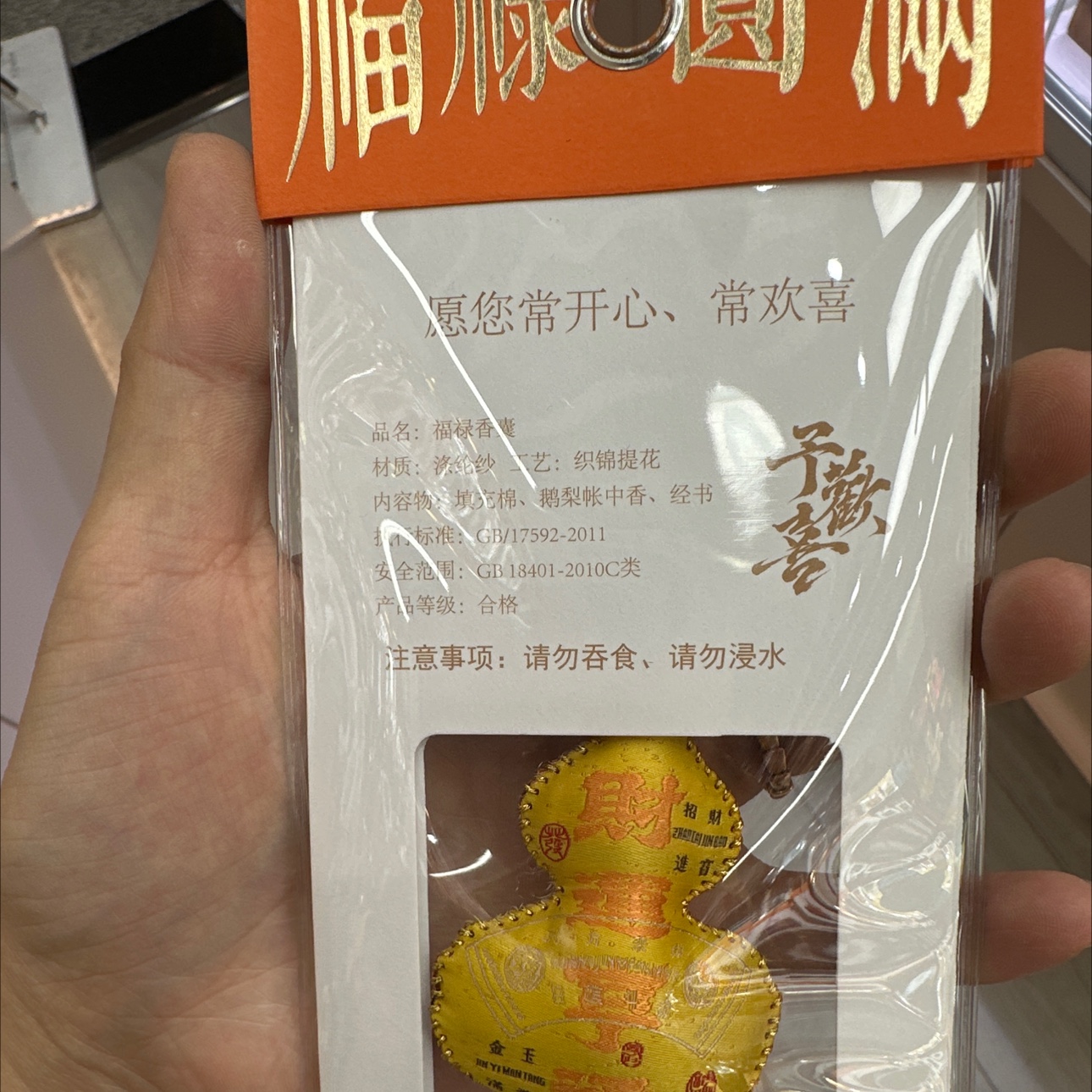 国潮葫芦香包挂件五帝钱工艺品实心葫芦纯黄铜