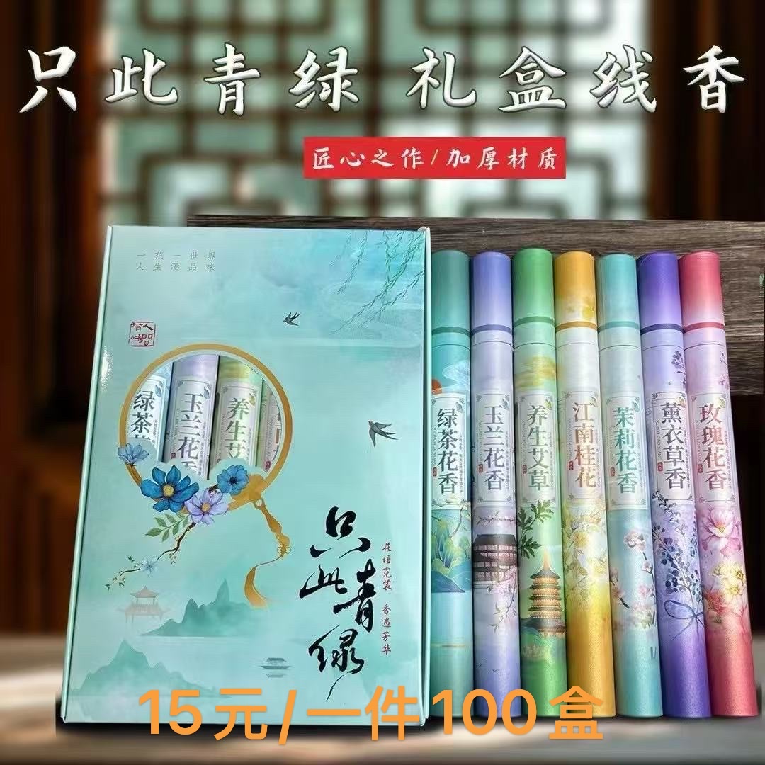 Agarwood incense offering gift set: Stick incense, tower incense, coil incense combination, home aromatherapy gift box Application Scenario