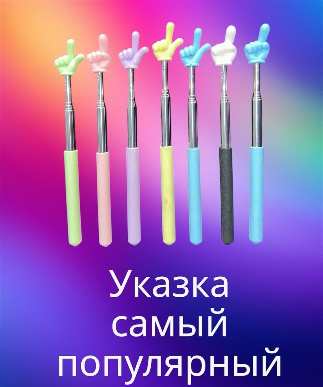 指读棒，趣味互动，学习娱乐休闲教学玩具/儿童玩具