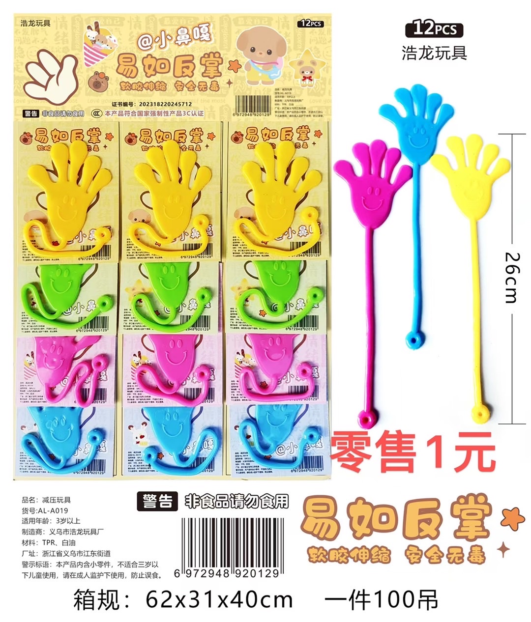 Factory direct sales, popular online hit, sticky Meteor hammer, a small toy for venting creativity and playing tricks Application Scenario