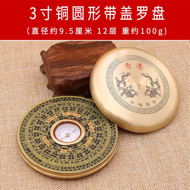 古风罗盘便携式指南针户外旅行风水工具实木精致手工制作罗盘