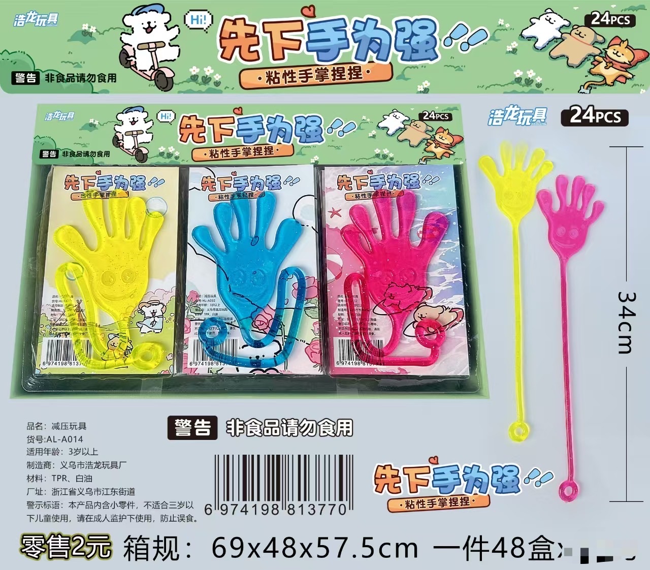 Factory direct sales, popular online hit, sticky Meteor hammer, a small toy for venting creativity and playing tricks details Picture