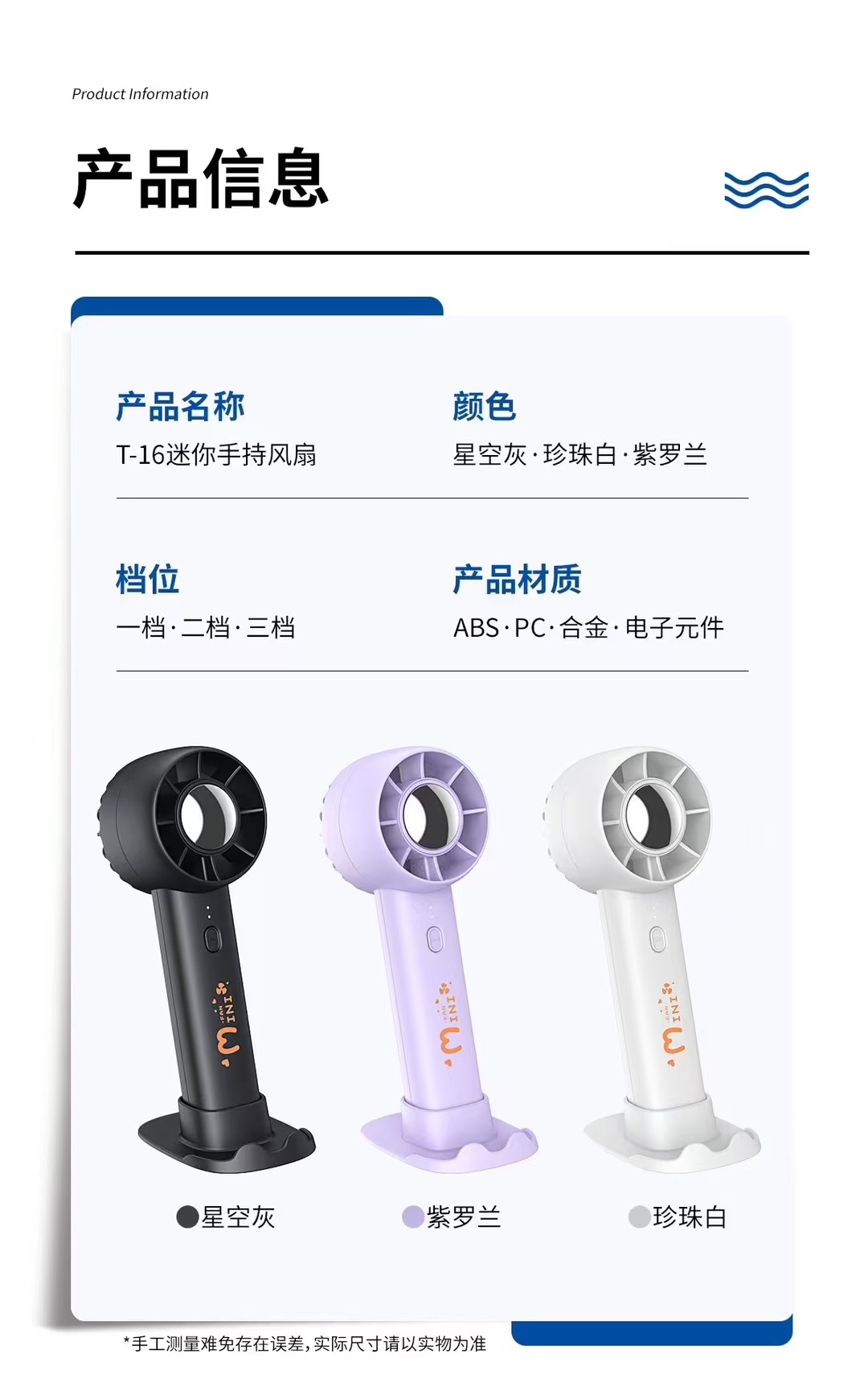 手持风扇 USB 风扇 迷你小风扇 小风扇风扇学生挂脖户外白底实物图