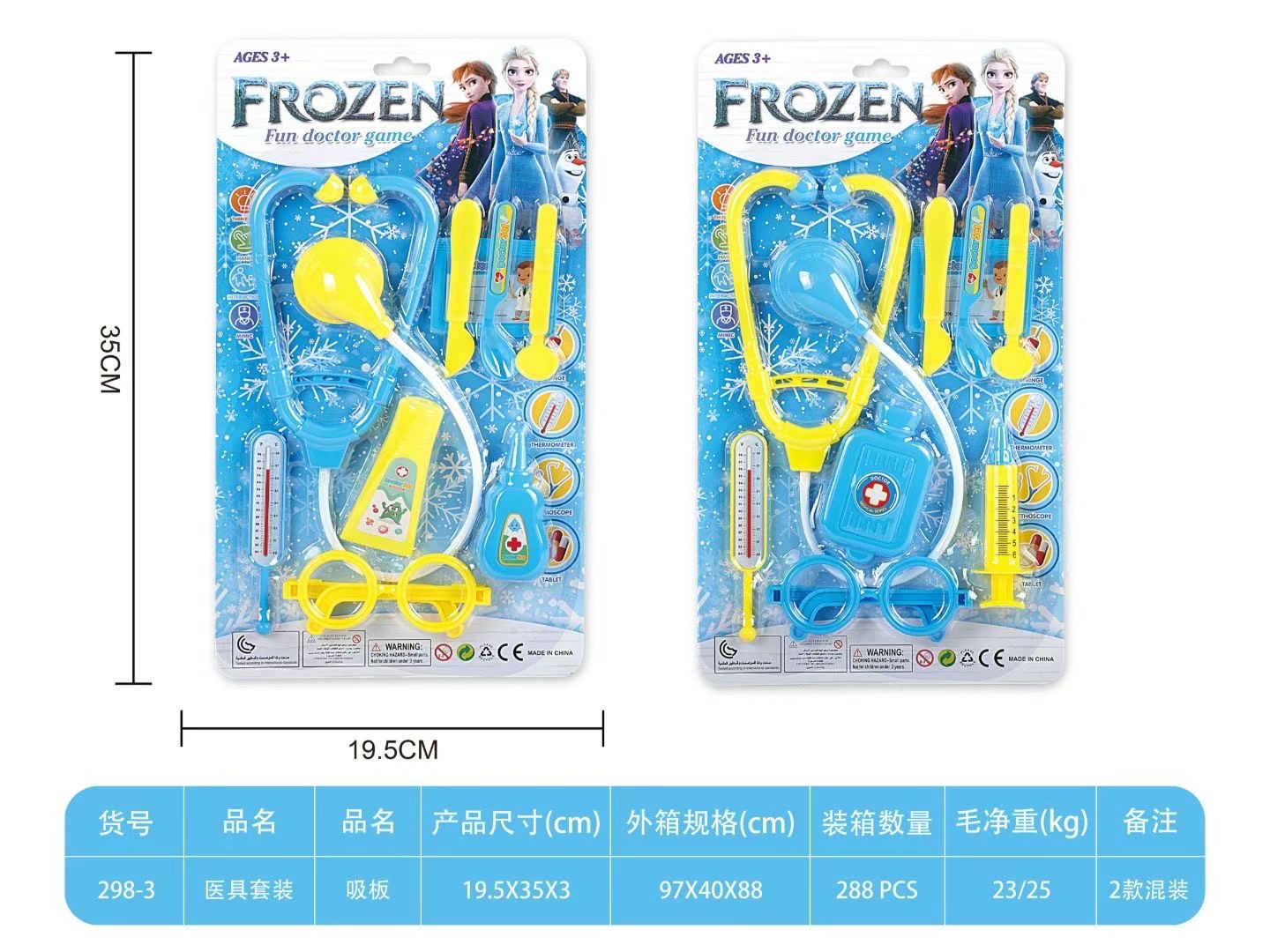 过家家发光地摊神器智能家居外网玩具火影忍者卡趣味互动儿童礼物产品图