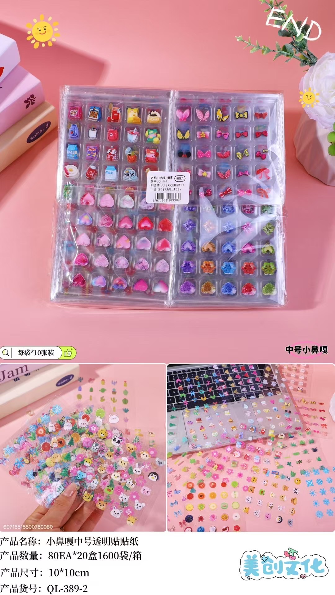 卡通可爱小贴纸随手贴贴表情包鲜花卡通 DIY 小配件儿童文具