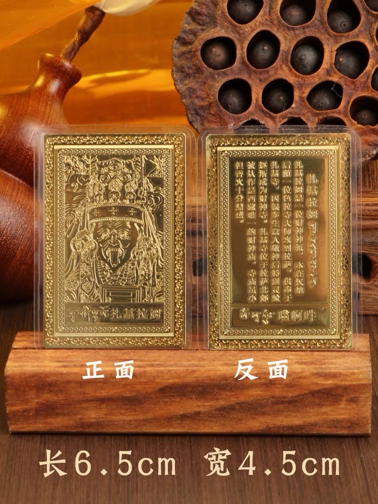 扎吉拉姆金卡，随身唐卡佛教用品道符道符白度母，文殊，药师佛产品图