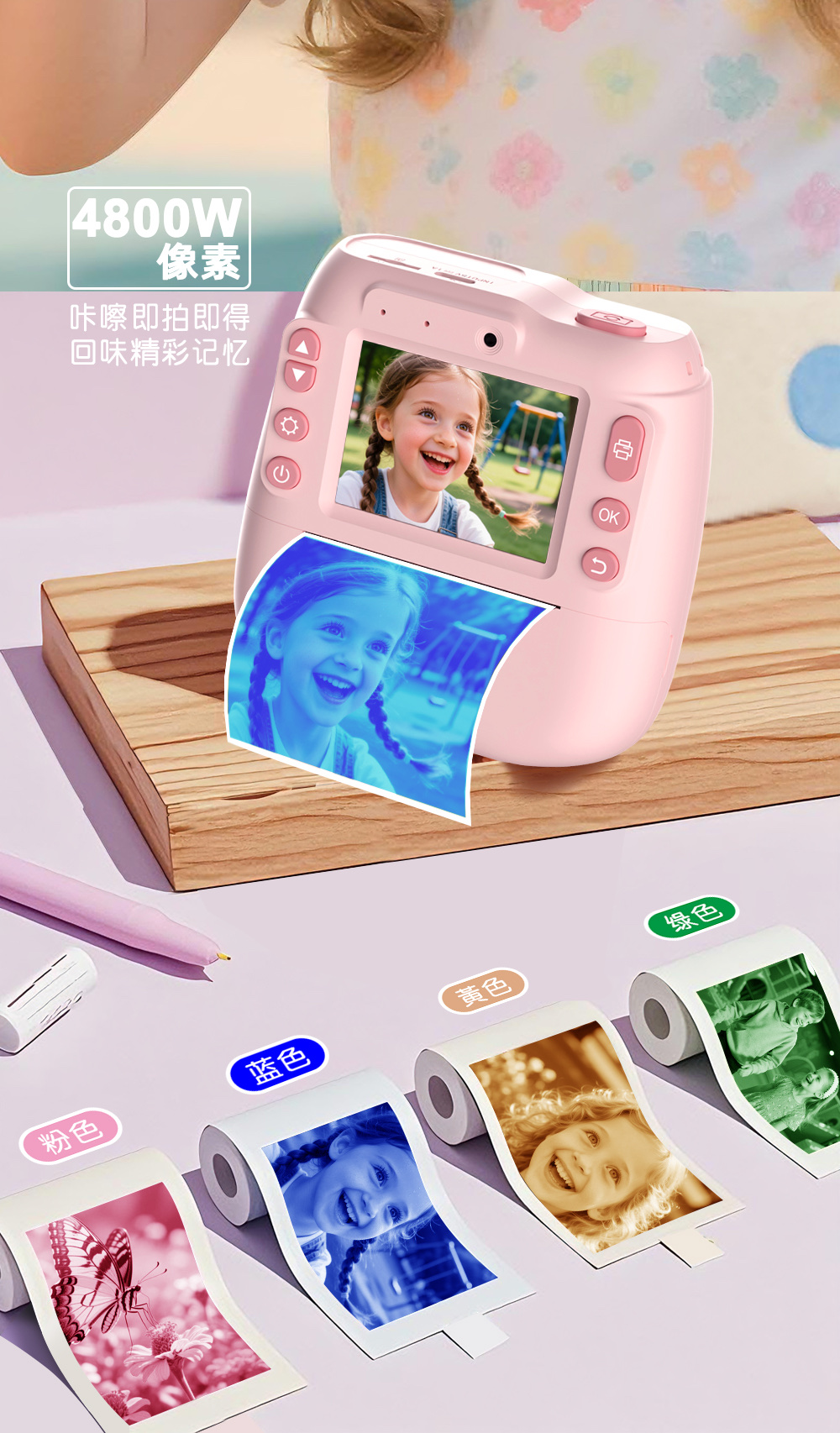 儿童彩色相机📷蓝牙耳机