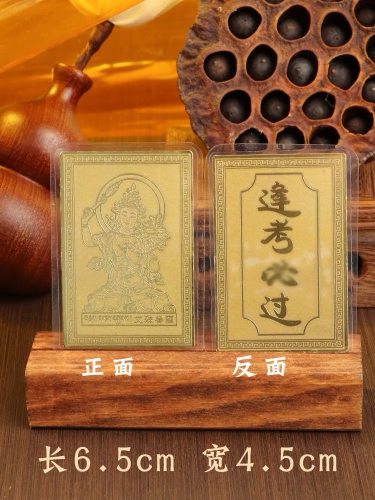扎吉拉姆金卡，随身唐卡佛教用品道符道符白度母，文殊，药师佛详情图5