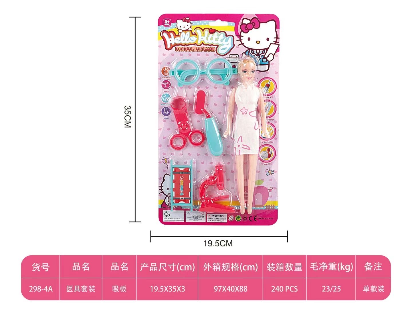 其他过家家玩具实物图