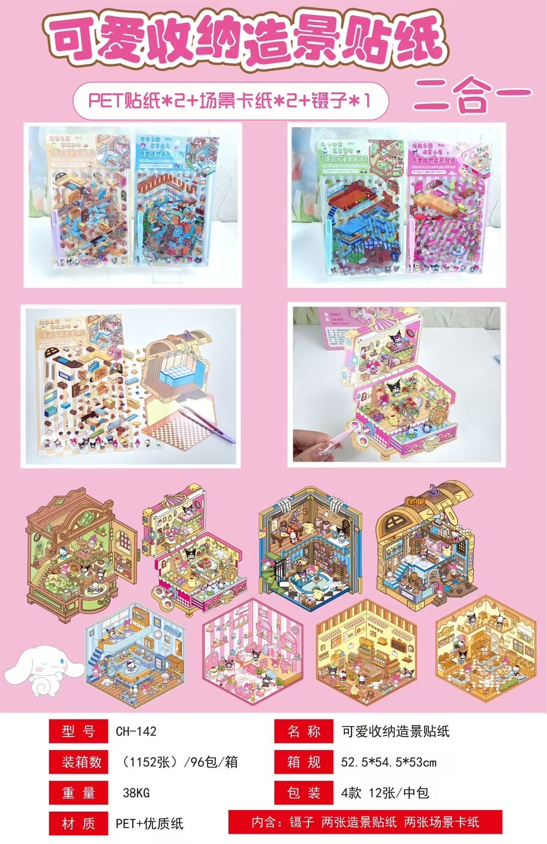 儿童小玩具贴纸  趣味益智玩具 创意礼品互动娱乐小玩具儿童玩具玩具