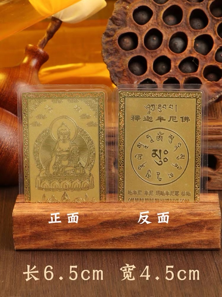 扎吉拉姆金卡，随身唐卡佛教用品道符道符白度母，文殊，药师佛详情图7