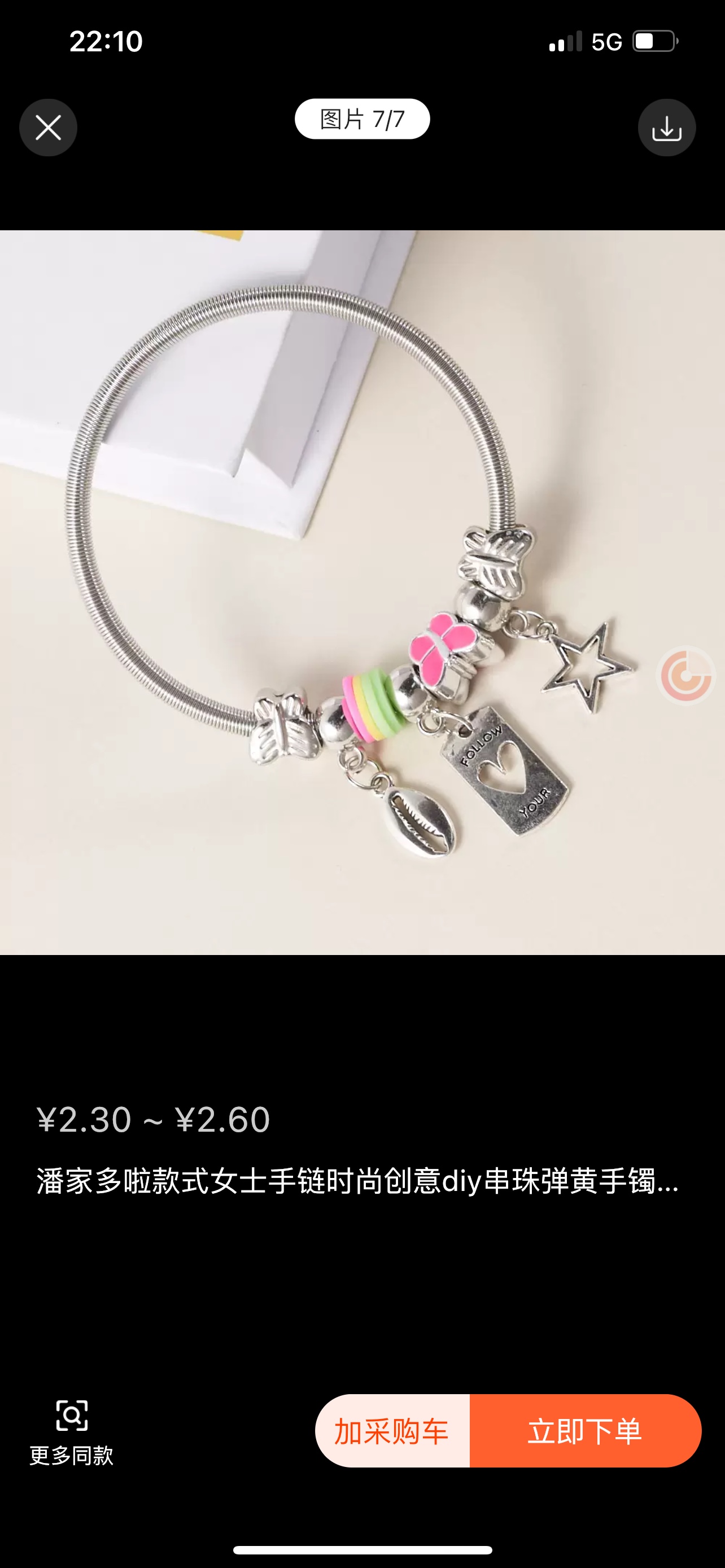 树脂手镯模块手链玉石玻璃手镯 时尚百搭个性设计潮流饰品详情图1