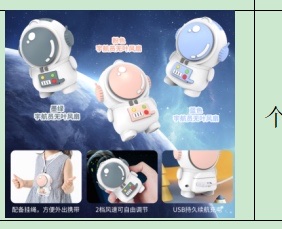 迷你电风扇实物图