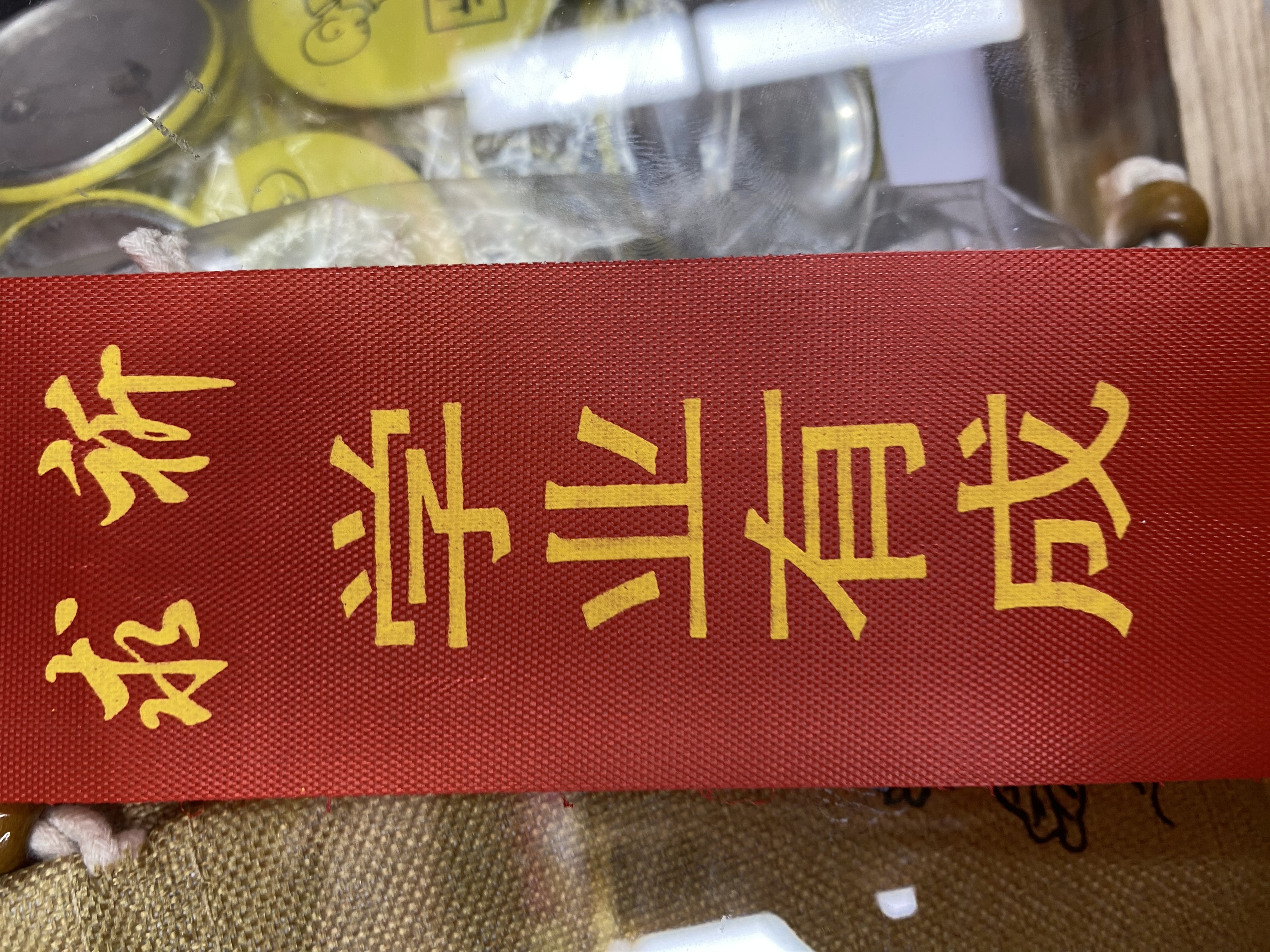 铜钱带 中国节带 许愿带 景区用品 工艺品详情图2