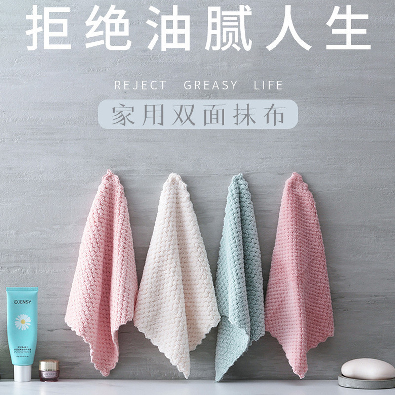 珊瑚绒菠萝格水纹切边小方巾吸水洗碗布清洁巾多功能清洗抹布1133