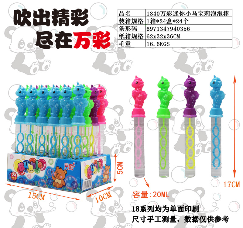 Children's toy bubble machine, Children's Day gift, outdoor toy, bubble water, fun interactive parent-child game, children's toy bubble water bubble machine details Picture