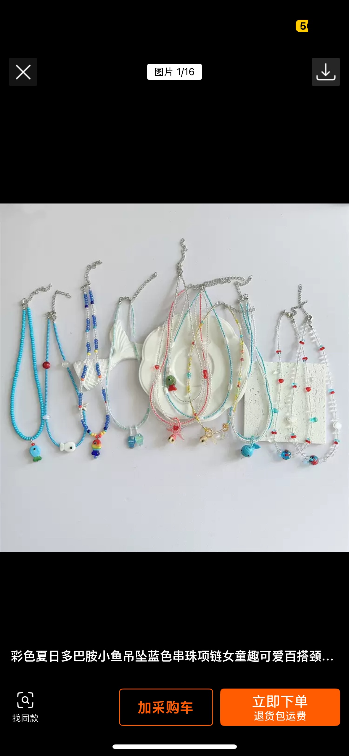 小红书爆款 2025新款 热卖彩色夏日多巴胺小鱼吊坠蓝色串珠项链女童趣可爱百搭颈链 锁骨链 厂家直销饰品贝壳diydiy细节图