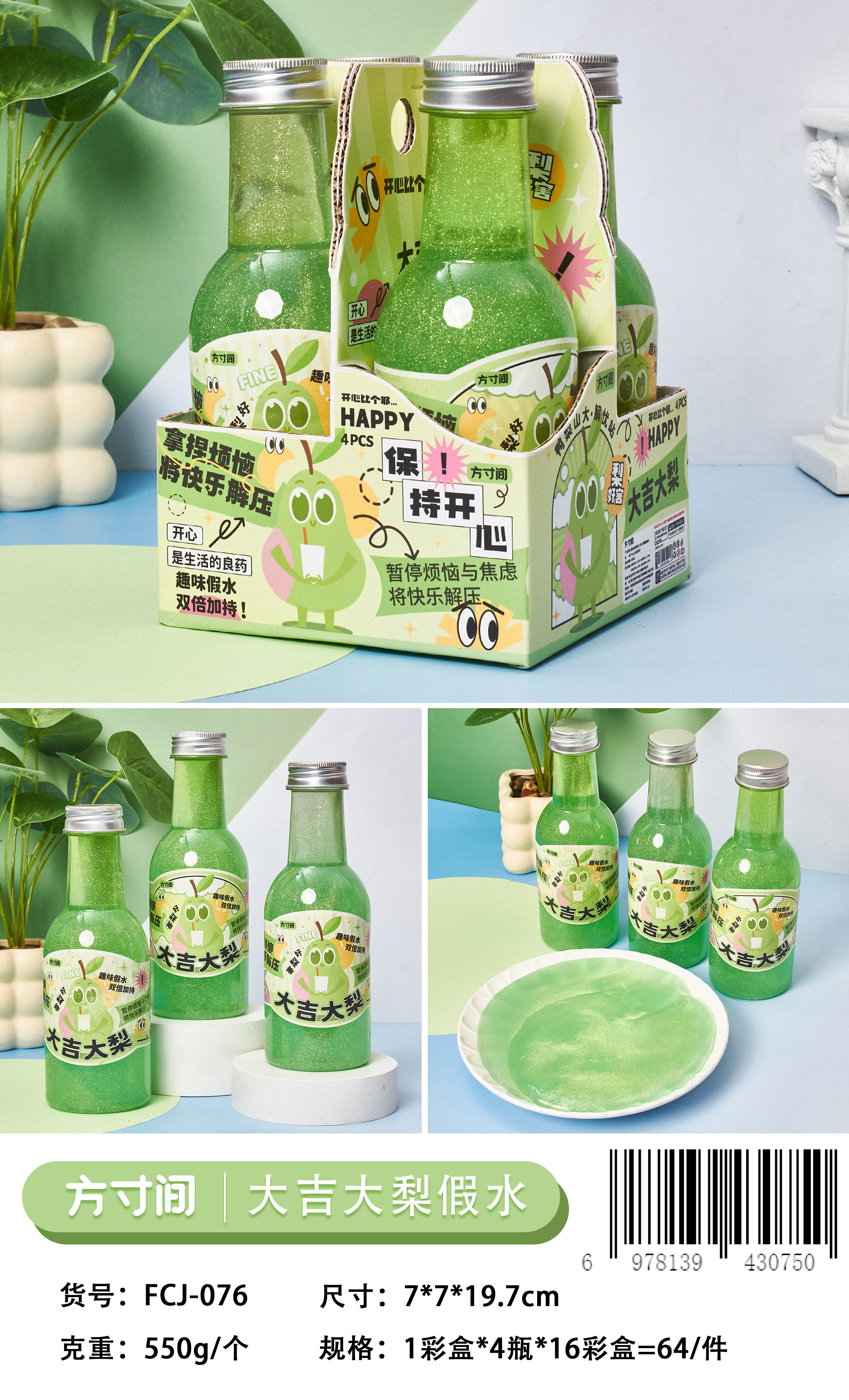 大酒瓶流体泥网红高颜值儿童解压益智玩具不粘手液体儿童玩具图