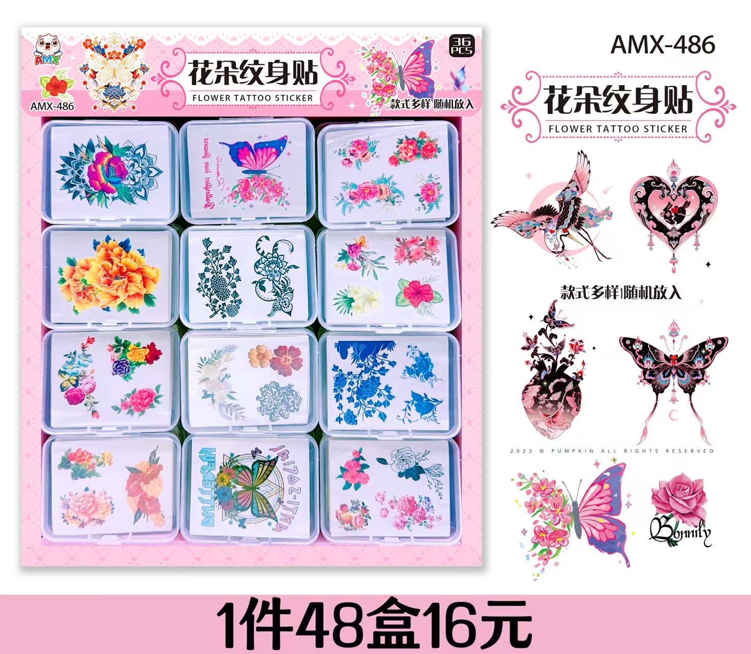 趣味益智玩具 创意礼物适合儿童纹身贴小玩具