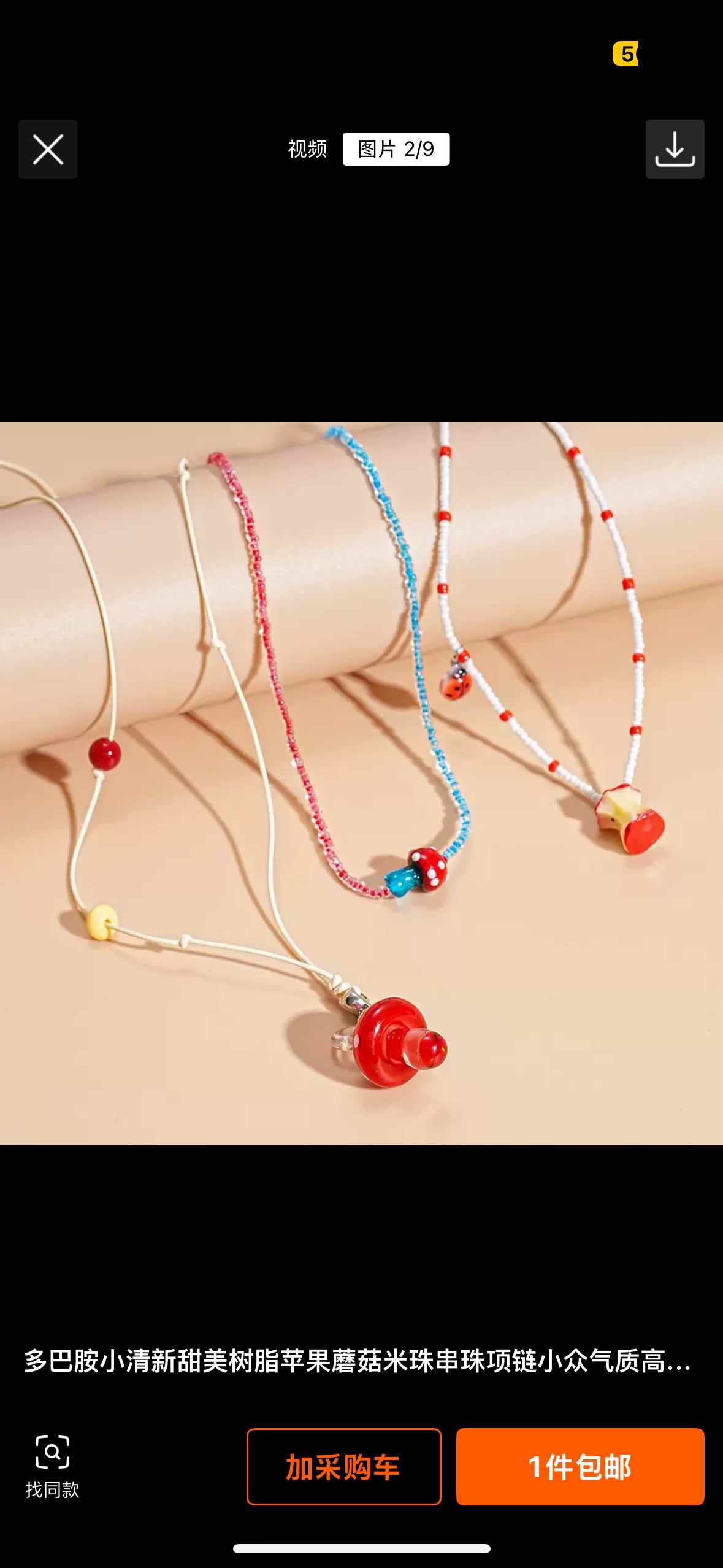 小红书爆款 2025新款 热卖彩色夏日多巴胺小鱼吊坠蓝色串珠项链女童趣可爱百搭颈链 锁骨链 厂家直销饰品贝壳diydiy