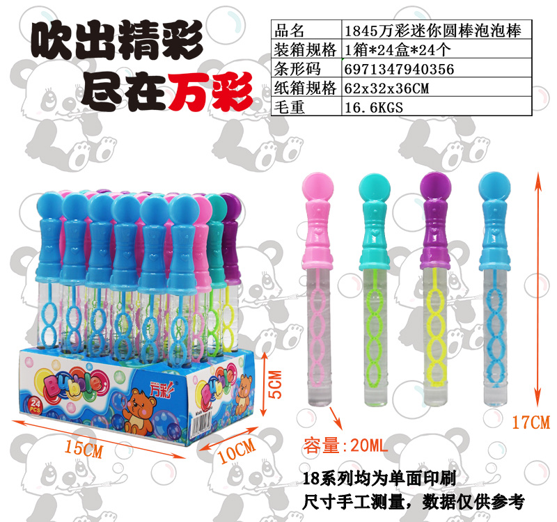 Children's toy bubble machine, Children's Day gift, outdoor toy, bubble water, fun interactive parent-child game, children's toy bubble water bubble machine Item Picture