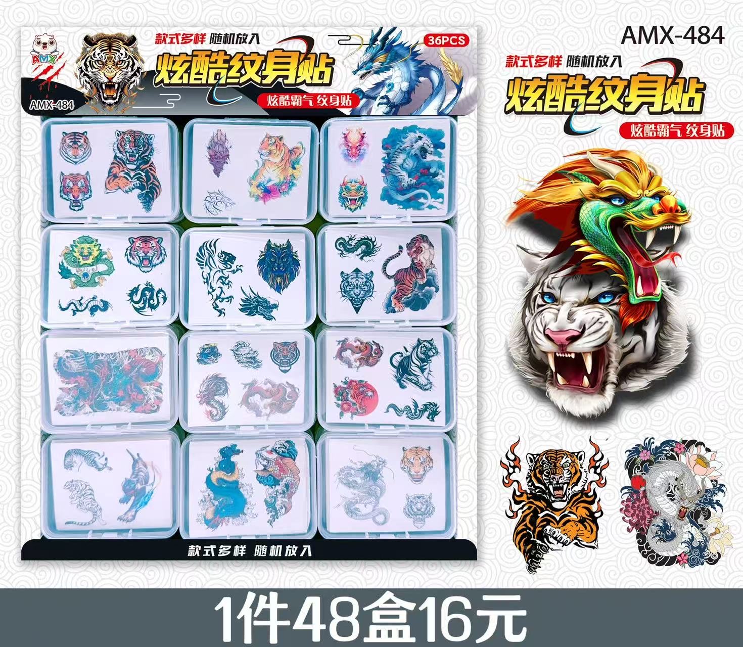 趣味益智玩具 创意礼物适合儿童纹身贴小玩具产品图