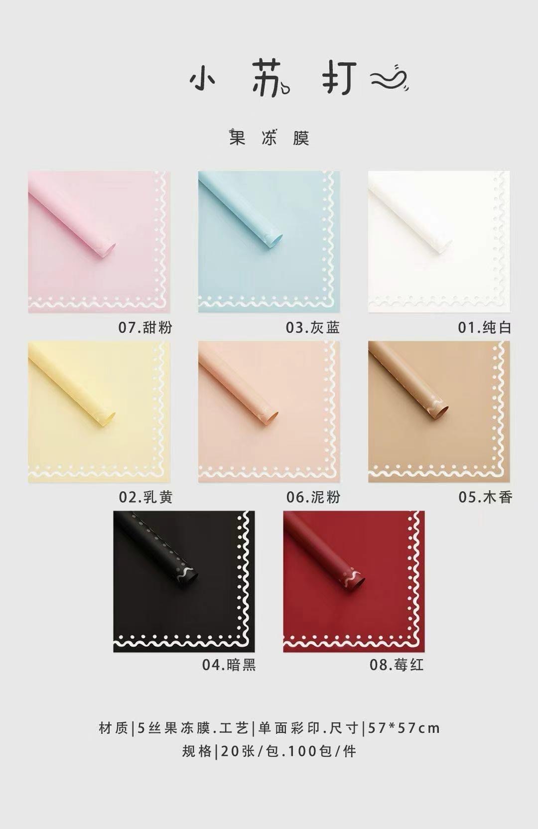 Pengfa Packaging Factory Store's baking soda wrapping paper and flower wrapping paper, fresh and natural, add a romantic atmosphere to love. Special flower wrapping paper for flower bouquets and flower shops