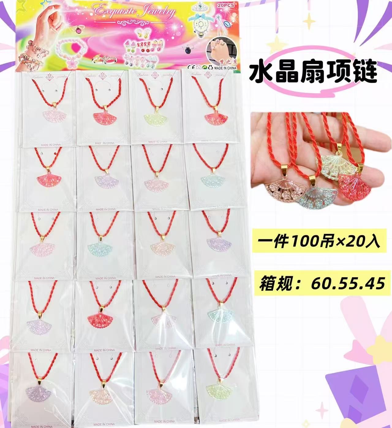 小玩具 项链 过家家小玩具