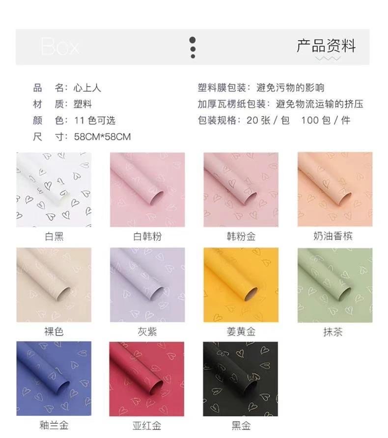 Pengfa Packaging Factory Store Valentine's Day Edition Wrapping Paper, waterproof flower Wrapping Paper materials, plastic floral arrangement and bouquet wrapping paper, printed Ouya paper wholesale