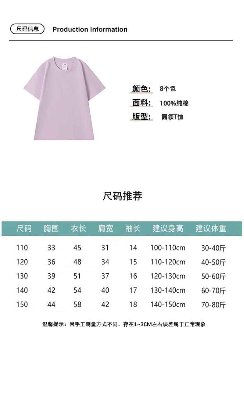 Cross-border children's clothing 230g/㎡ tight-combed textured pure cotton round-neck T-shirt, new short-sleeved T-shirt, men's and women's same style trendy clothes, fashionable and casual men's and women's same style T-shirt, simple and comfortable short-sleeved trendy T-shirt detail image 2