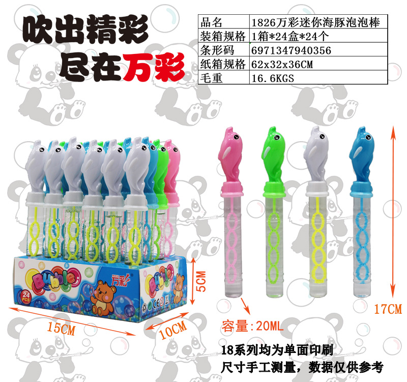 儿童玩具泡泡机六一礼物户外玩具送泡泡水趣味互动亲子游戏儿童玩具泡泡水泡泡机