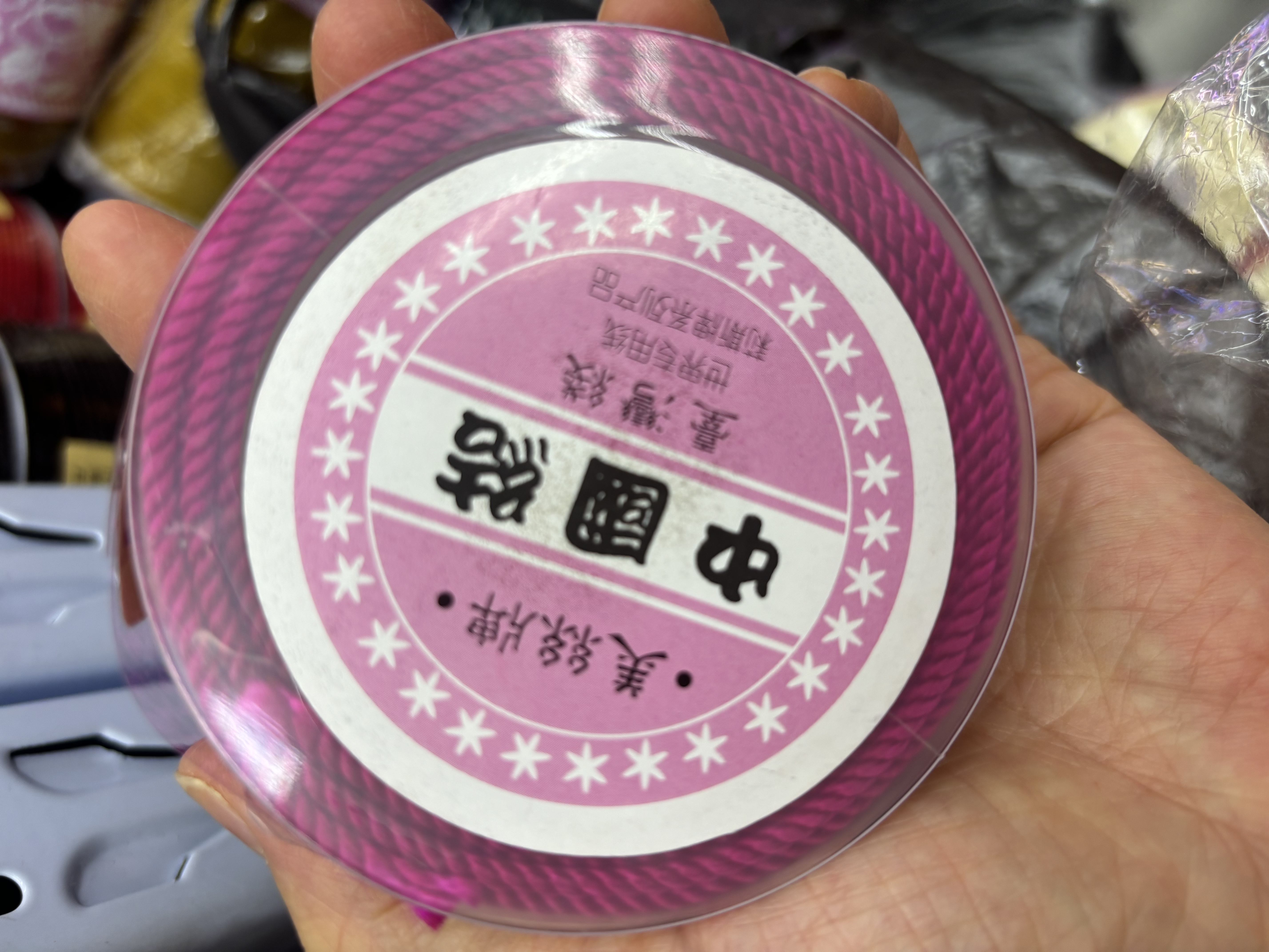0.5 m m进口水晶弹力线粉红色，一卷约100米左右，可穿各种中高档水晶珠子弹力线耐磨耐牢非常好用的一款
