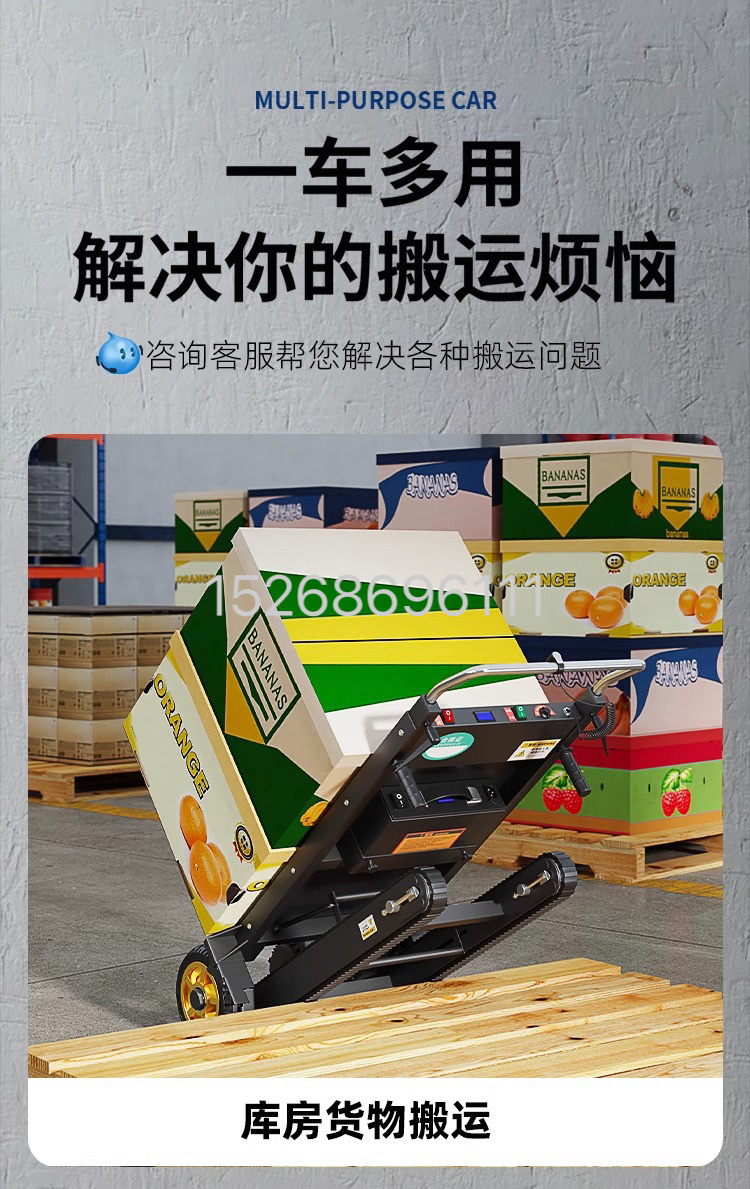 Crawler-type electric stair-climbing machine, stair-climbing wonder, forklift, building materials, refrigerator, household folding forklift detail image 17