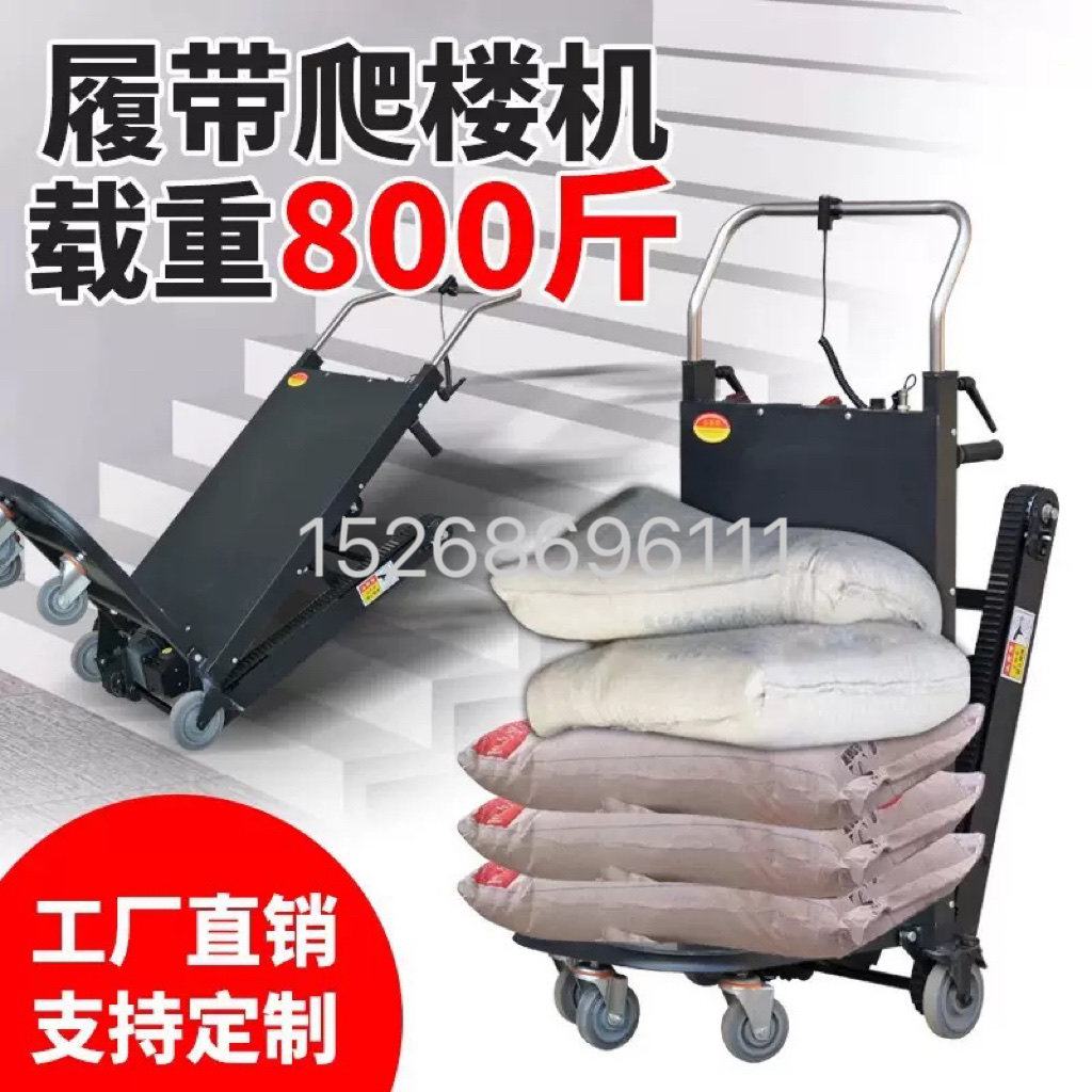 Stair-climbing vehicle, cargo handling vehicle, silent folding food delivery appliance, stair climbing vehicle, crawler-type stair-climbing wonder