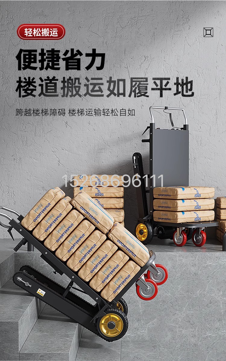 Crawler-type electric stair-climbing machine, stair-climbing wonder, forklift, building materials, refrigerator, household folding forklift detail image 5