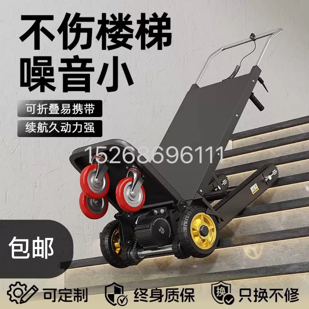 A new type of fully automatic ultra-quiet crawler-type electric stair climbing machine, a powerful tool for going up and down stairs, and a heavy-duty cargo moving truck Specification image