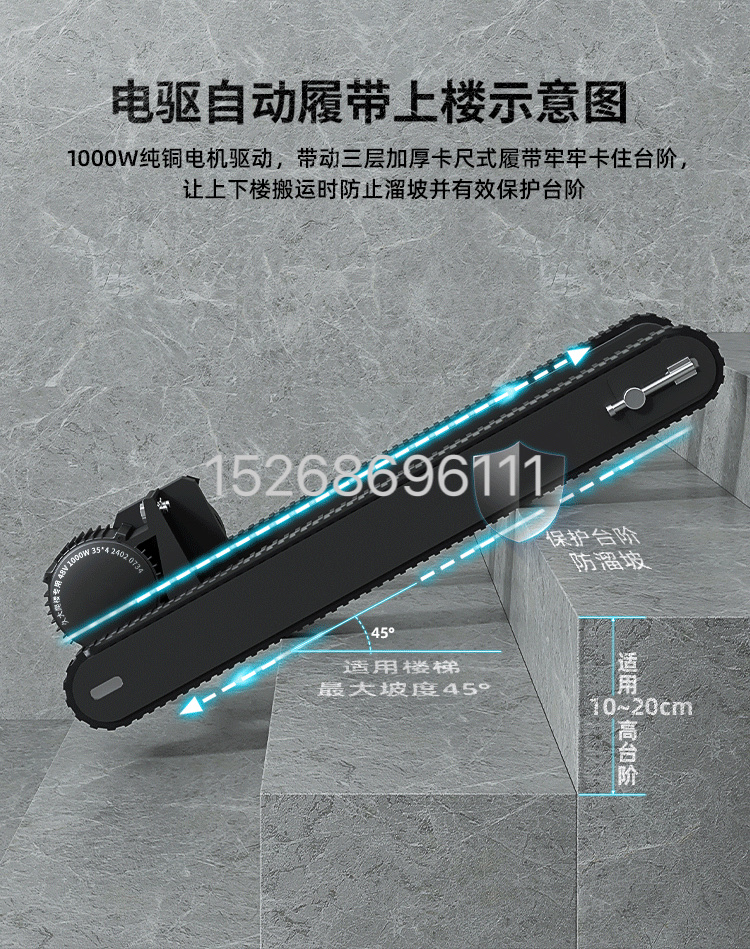 A new type of fully automatic ultra-quiet crawler-type electric stair climbing machine, a powerful tool for going up and down stairs, and a heavy-duty cargo moving truck detail image 6