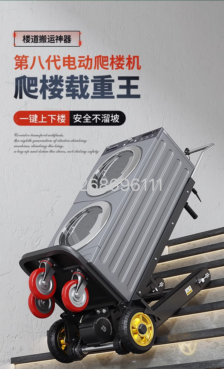 A new type of fully automatic ultra-quiet crawler-type electric stair climbing machine, a powerful tool for going up and down stairs, and a heavy-duty cargo moving truck detail image 1