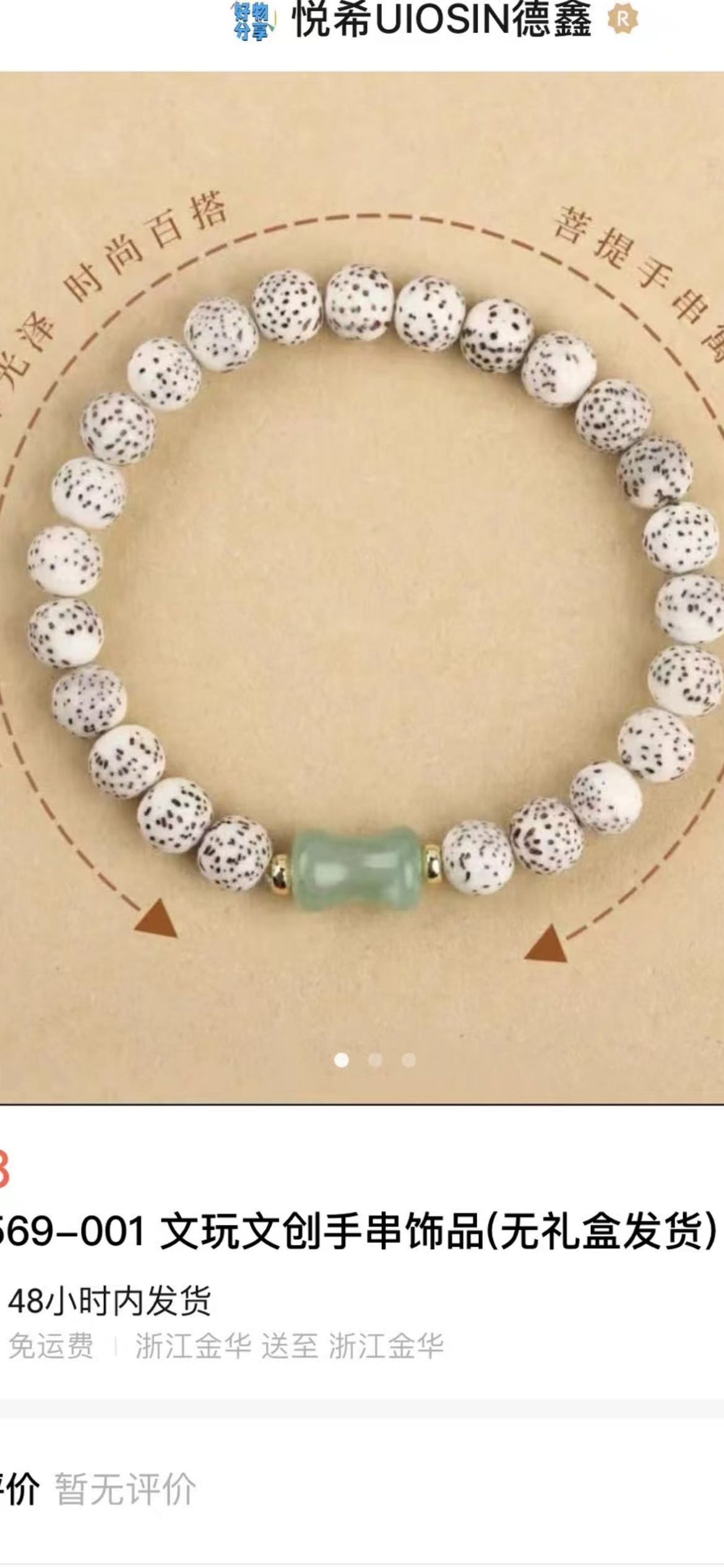 星月菩提手串，圆珠，节节高手串