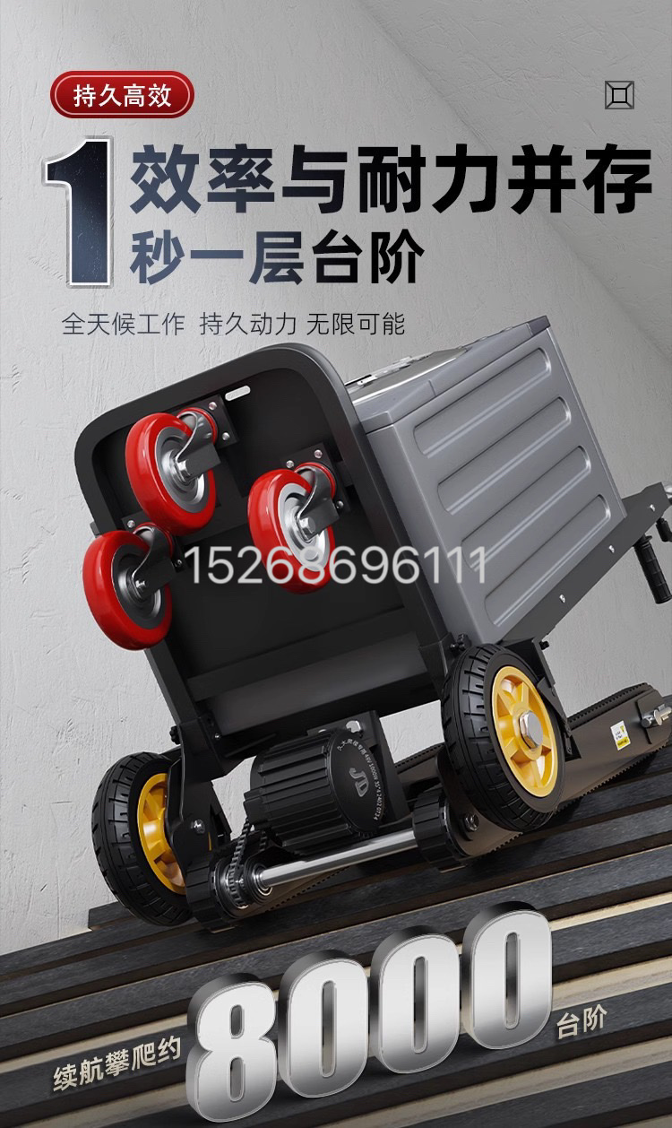 Stair-climbing vehicle, cargo handling vehicle, silent folding food delivery appliance, stair climbing vehicle, crawler-type stair-climbing wonder detail image 7