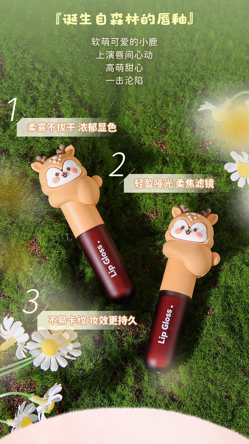 松鼠🐿️唇彩，口红水02