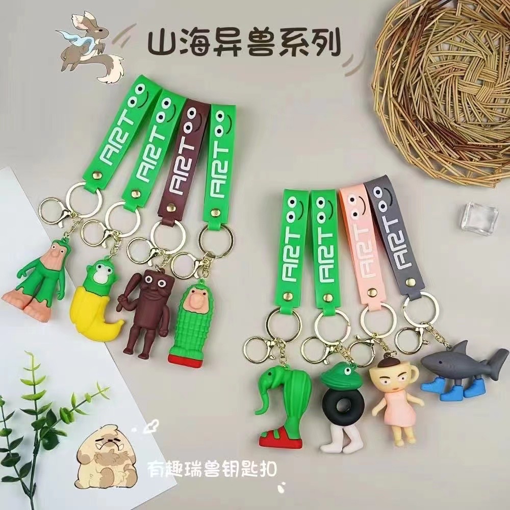 钥匙扣动物