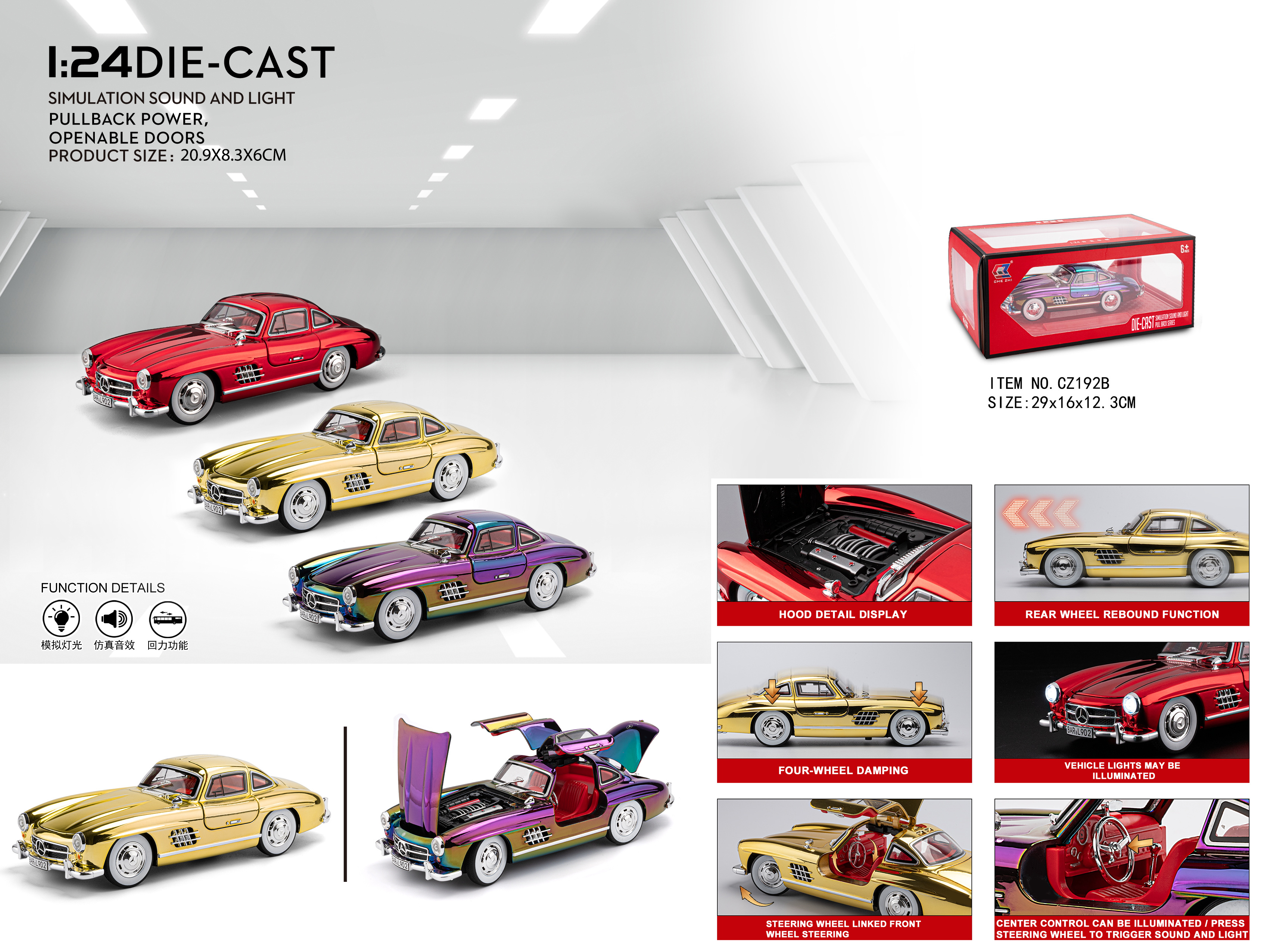 124奔驰老爷车300SL电镀版更改电镀红电镀黄电镀紫3色混装详情图3