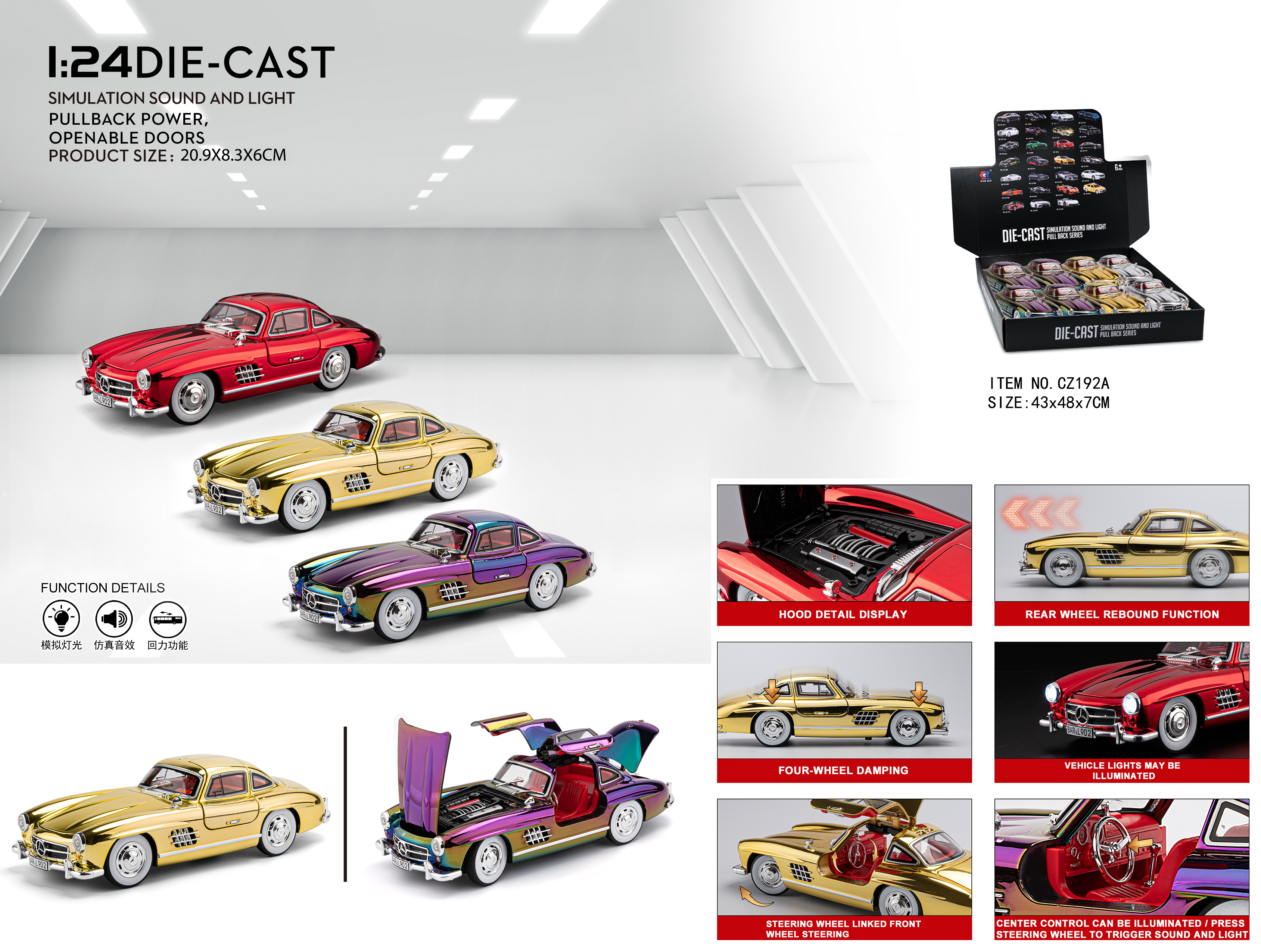 124奔驰老爷车300SL电镀版更改电镀红电镀黄电镀紫3色混装详情图2