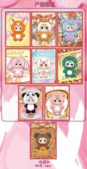 正版授权娃三岁3代大可爱毛绒端盒*0659