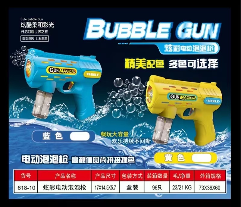 儿童玩具泡泡机六一玩具趣味泡泡机户外互动亲子玩具礼物泡泡机产品图