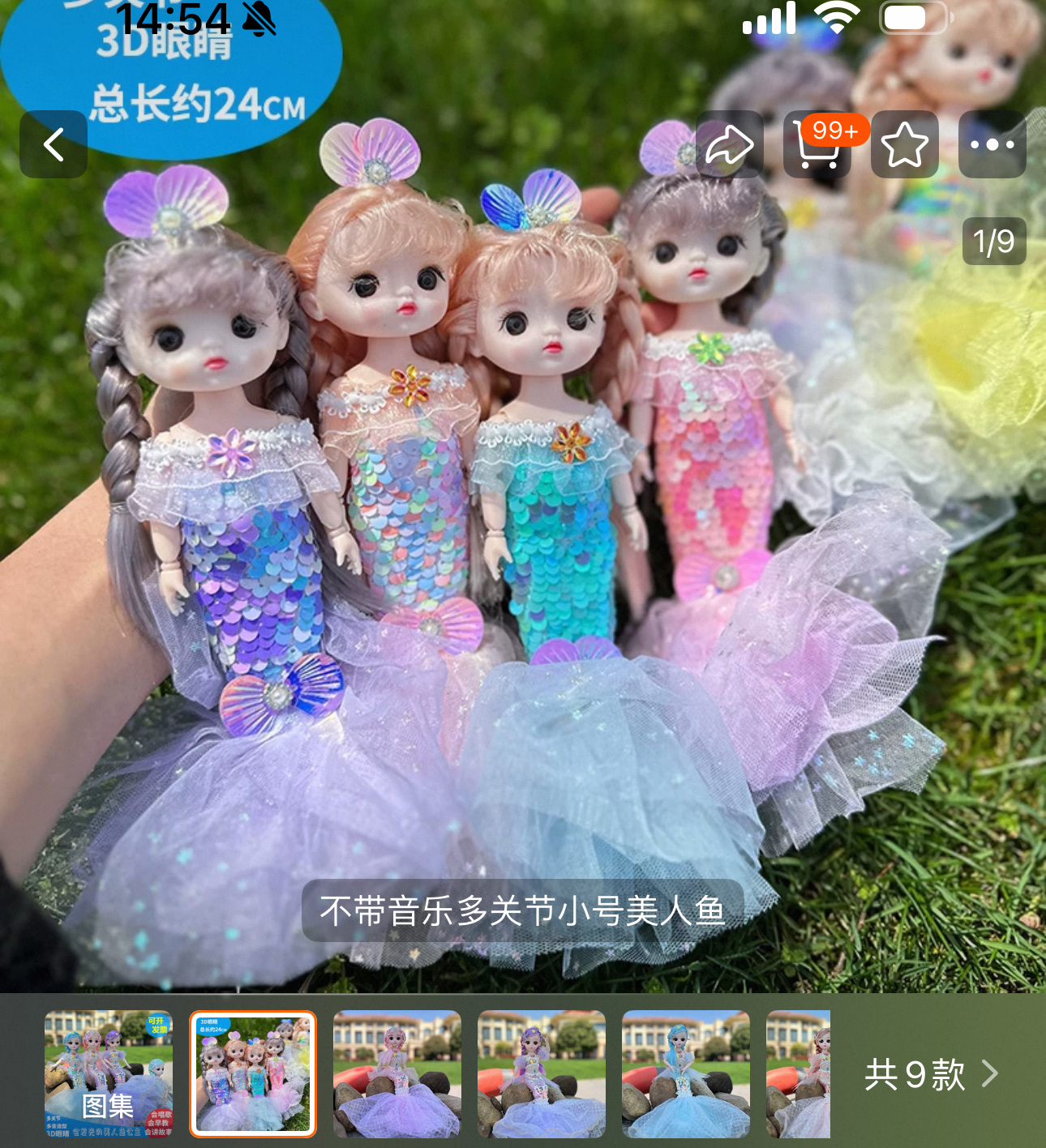 美人鱼洋娃娃玩具公主，30厘米可换衣服娃娃产品图